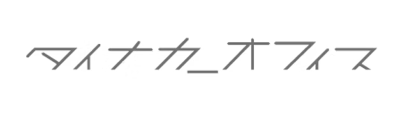 タイナカオフィス